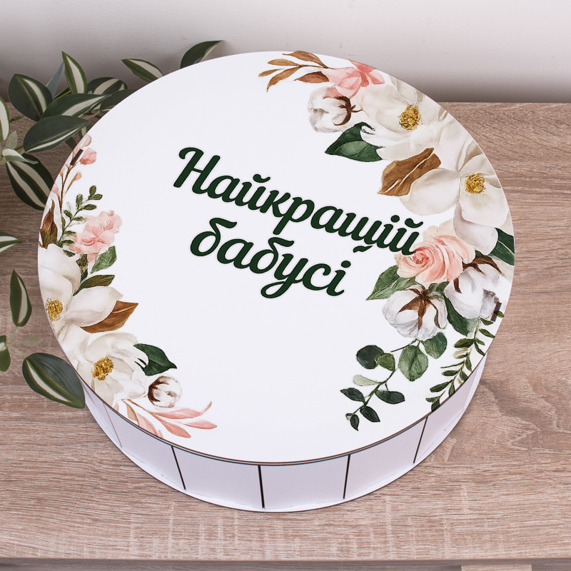 Коробка круглая 33 см "Лучшей бабушке"